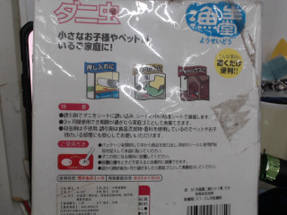 用品