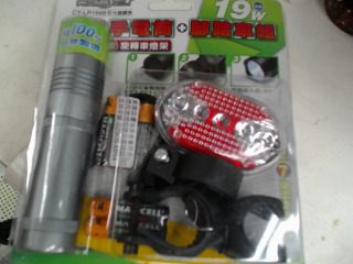手電筒