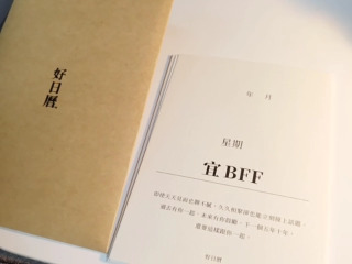 牛皮紙好日曆