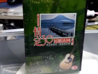 情定三十民歌系列