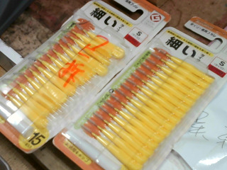 口腔用品