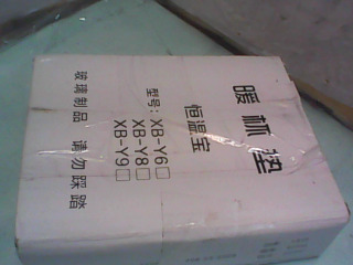 保溫盤
