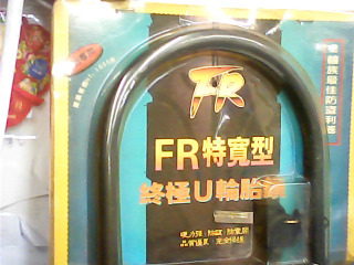 機車鎖