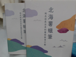 蠟筆