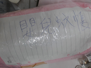 嬰兒蚊帳