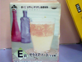 E賞杯