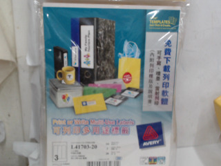 標籤紙多入