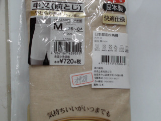 內褲