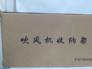吹風機收納架