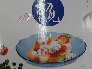 碗