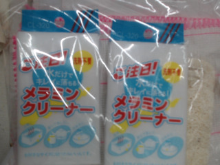 廚房用品