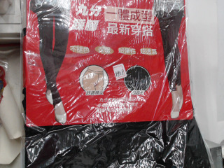 保暖褲襪