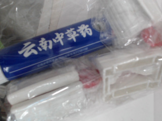 生活用品