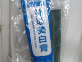補牆美白膏