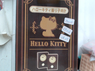 KT正版時鐘-原價1680