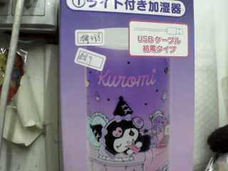 三麗鷗加濕器-全新