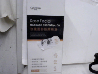 薰衣草按摩精油