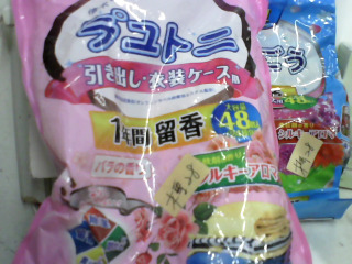 衣物芳香劑