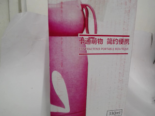 杯