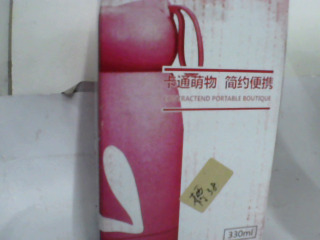 杯