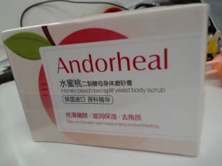 磨砂膏