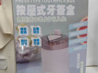 牙籤盒