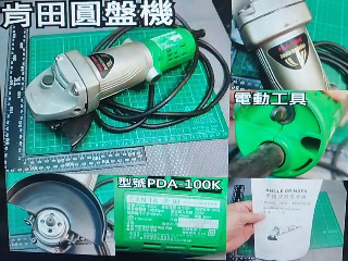肯田圓盤機