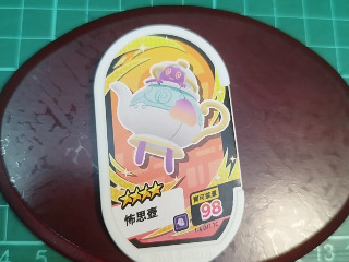 怖思壺