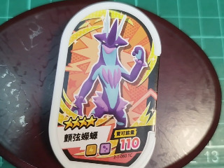 顫弦蠑螈