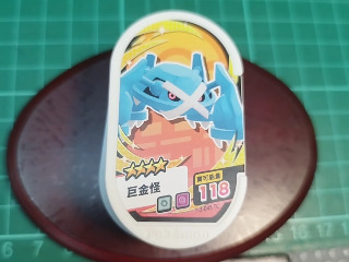 巨金怪
