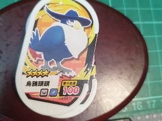 烏鴉頭頭