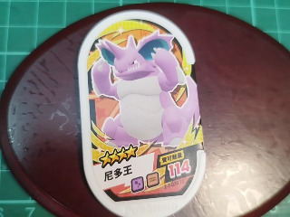 尼多王