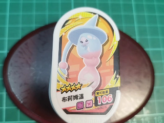 布莉姆溫