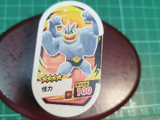 怪力