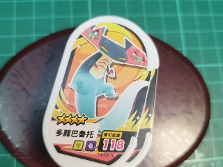 多龍巴魯托