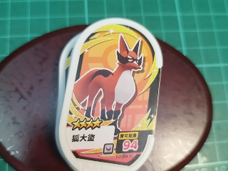 狐大盜
