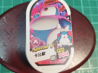 卡比獸