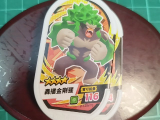 轟擂金剛猩