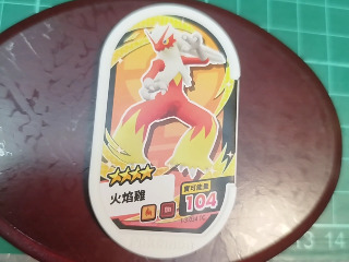 火焰雞