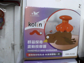 按摩器