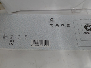 本票