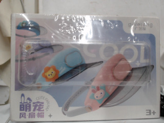 風扇帽