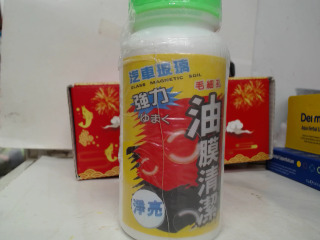 油膜清潔