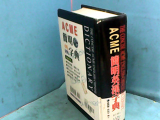辭典