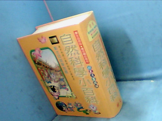 童書