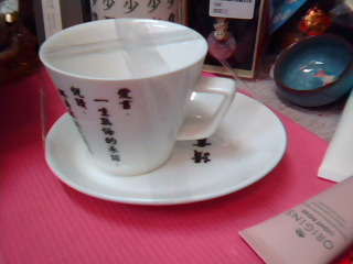 咖啡杯