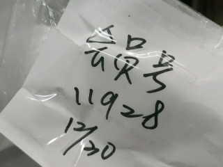 寫錯號碼