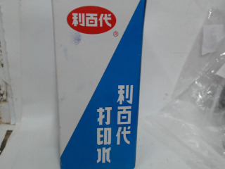 打印水