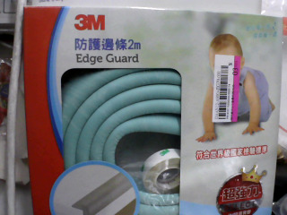3M幼兒防護邊條－全新