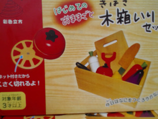木製玩具組－全新